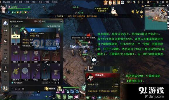 逆水寒瓷情